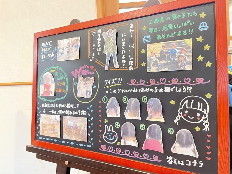 夢ハウスめどっこ保育園(社会福祉法人 成仁会)のアルバイト・バイト求人情報-04