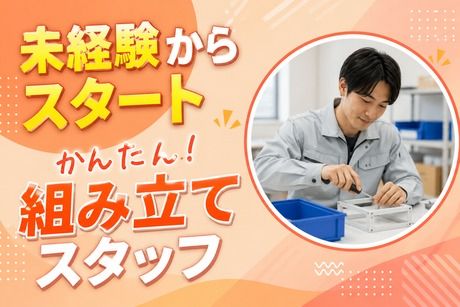 株式会社ヒューマンアイズの求人・転職情報