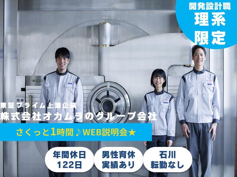 株式会社富士精工本社