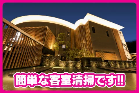 株式会社藤嶋のアルバイト・バイト求人情報