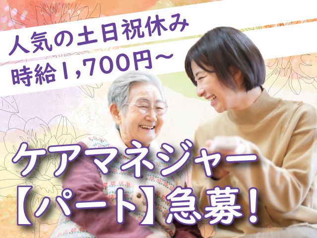 株式会社いきいきの派遣求人情報