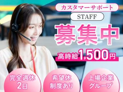株式会社プレステージ・コアソリューションのアルバイト・バイト求人情報