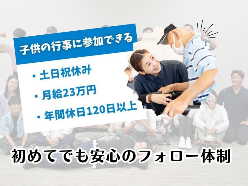 株式会社ベストライフ　リハビリ特化型デイサービスリハビックス那覇店のアルバイト・バイト求人情報-14