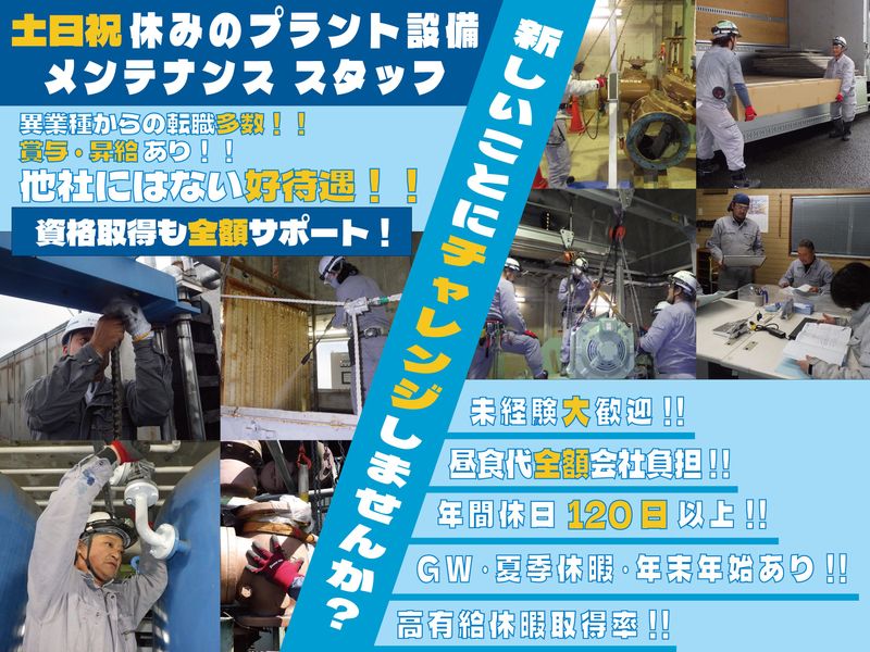 ダイキエンジニアリングシステムズ株式会社の求人・転職情報