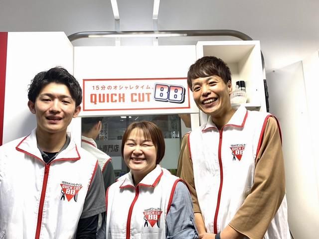 クイックカットBB　ヨークプライス野田店(株式会社将軍ジャパン)の派遣求人情報