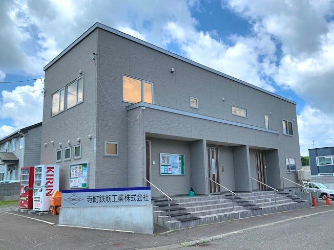 寺町鉄筋工業株式会社の求人・転職情報