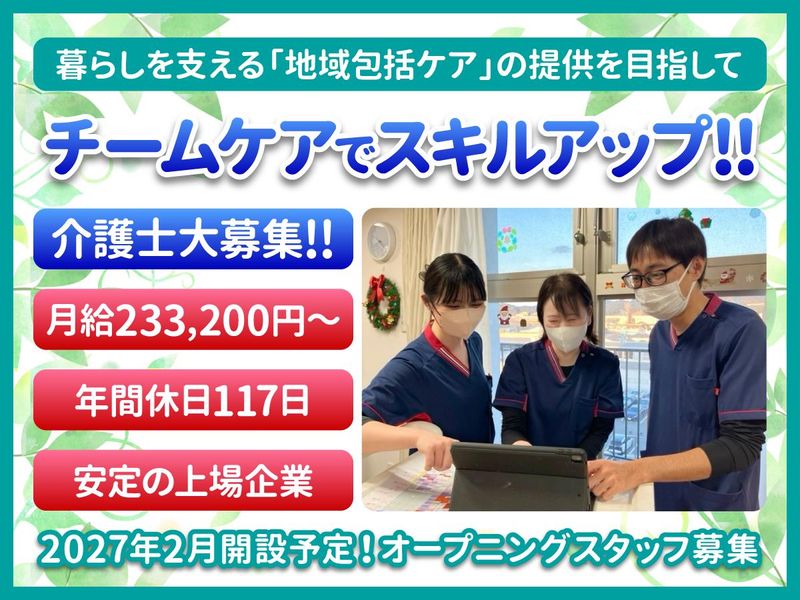 HYUGA PRIMARY CARE 株式会社の求人・転職情報