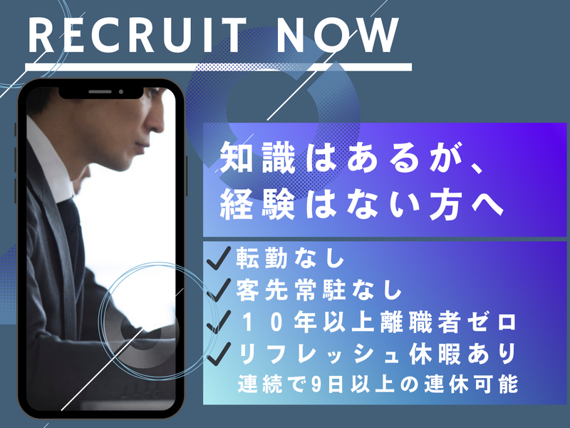 株式会社サンシステム-0002の求人・転職情報
