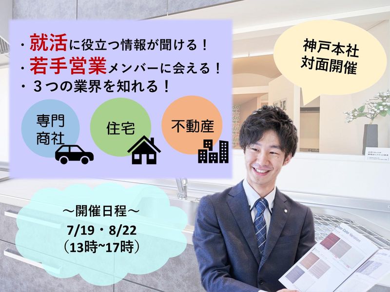 株式会社サンエース