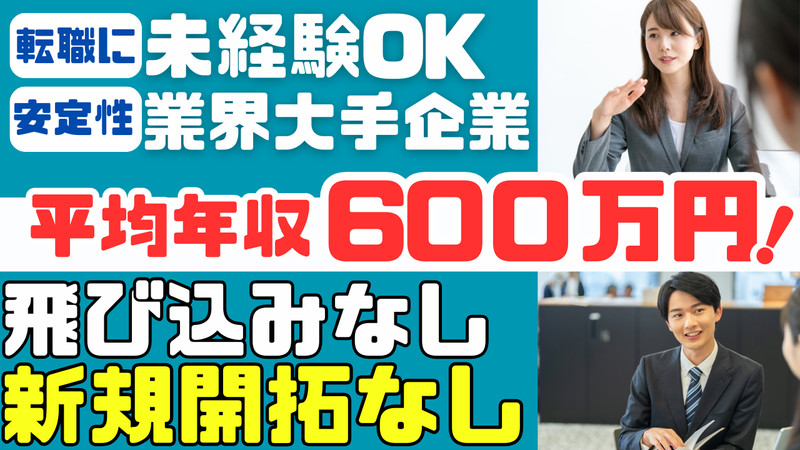 昭和興業株式会社の求人・転職情報