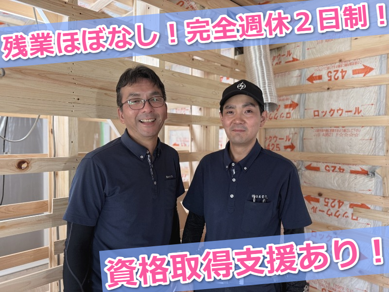 株式会社 日本電気工業所-0001の求人・転職情報