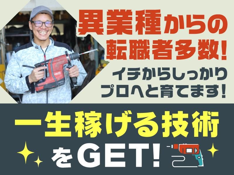 株式会社　レングスの求人・転職情報