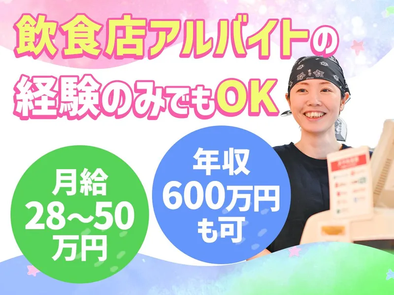 つるまる 淀屋橋ゲートタワー店のアルバイト・バイト求人情報