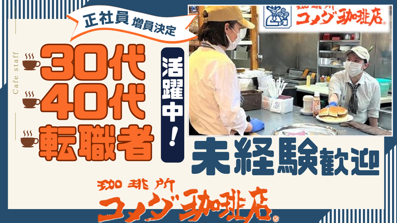 株式会社エス・オプティマ-0002の求人・転職情報