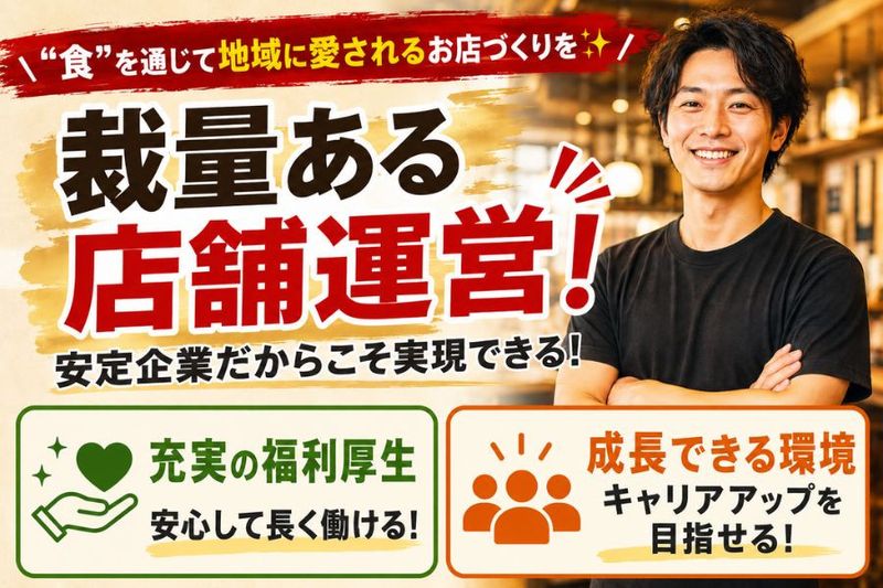 株式会社Ｍインターナショナルの求人・転職情報