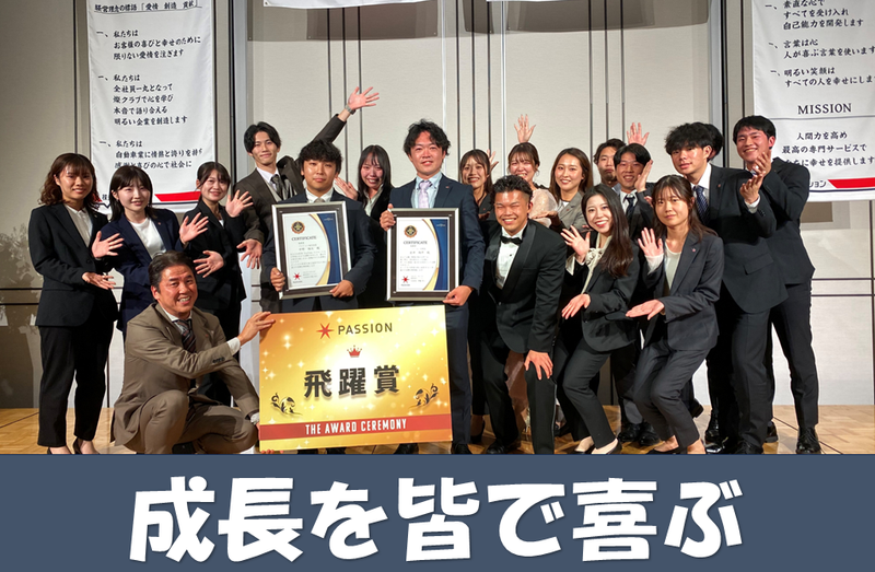 株式会社 パッションの求人・転職情報