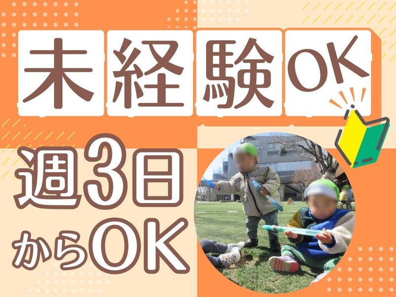 OHANA株式会社/リリィキッズルームおおたかの森第3のアルバイト・バイト求人情報-02