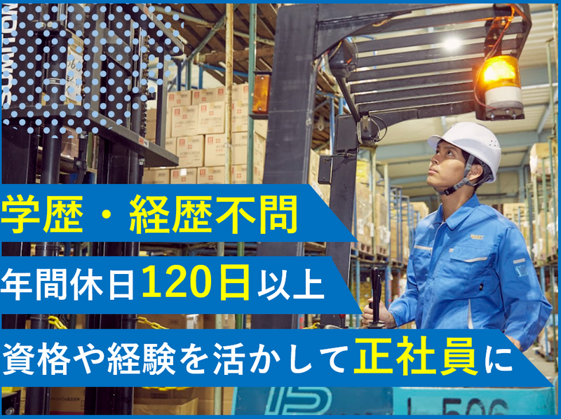 高末株式会社の求人・転職情報