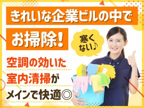 光和サービス株式会社(光和管財グループ)　神戸市兵庫区和田岬(清掃)　【A09003】のアルバイト・バイト求人情報-02