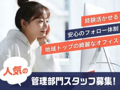 株式会社プレミアエイドの求人・転職情報