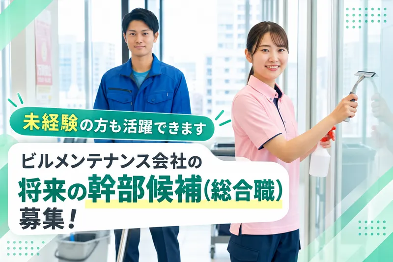 株式会社明装舎の求人・転職情報