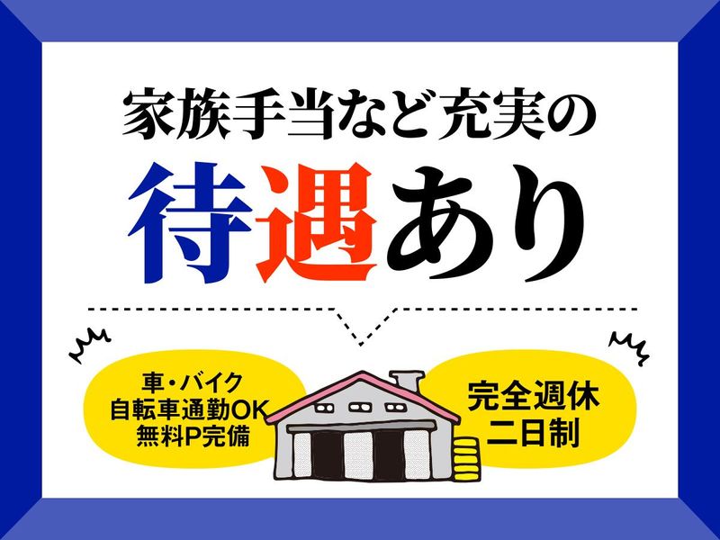 株式会社ヒガシトゥエンティワンの求人・転職情報