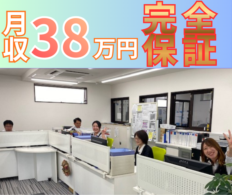株式会社エムズホールディングスの求人・転職情報