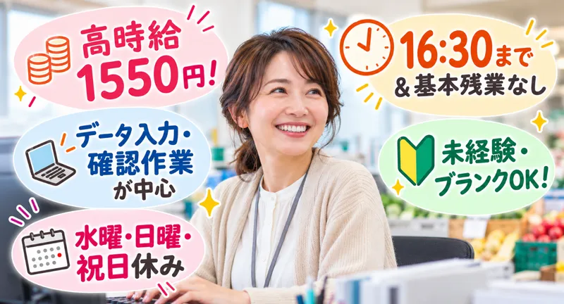 株式会社エスピーグローのアルバイト・バイト求人情報