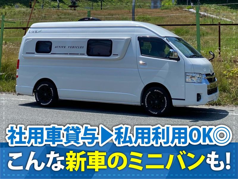 トータルカーサービスシンキ株式会社のアルバイト・バイト求人情報-04