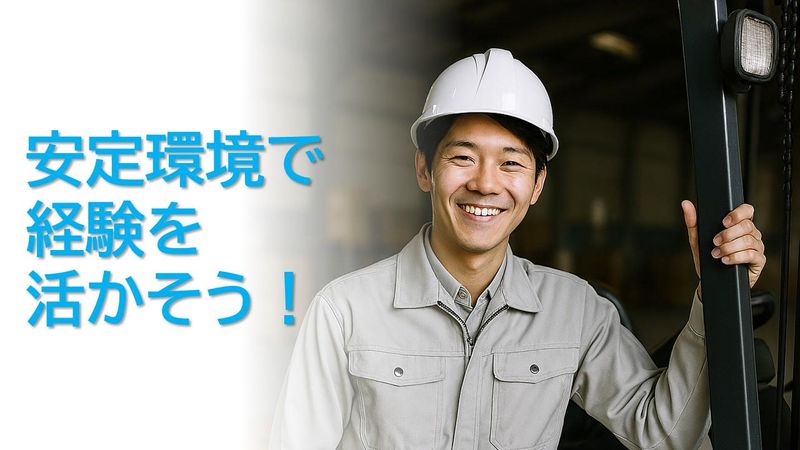 株式会社プロテックの求人・転職情報