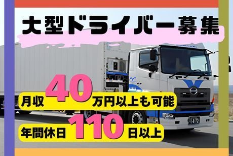 株式会社LNJ神戸の求人・転職情報
