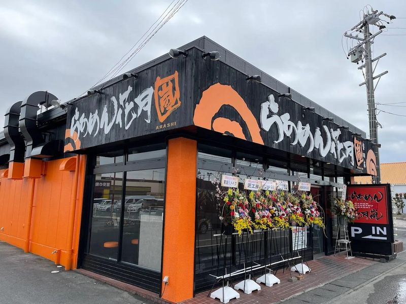 らあめん花月嵐 磐田店のアルバイト・バイト求人情報-15