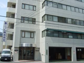 寿ニット株式会社の求人・転職情報