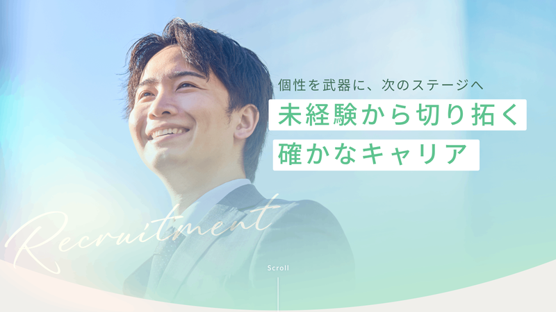 行政書士法人ふじもと事務所の求人・転職情報