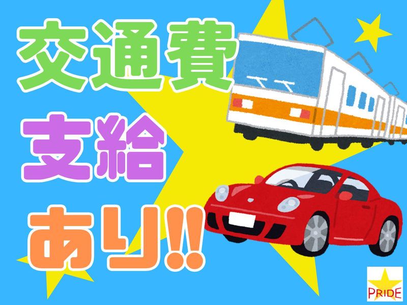 株式会社スタープライド(大阪府大阪市住之江区南港東)のアルバイト・バイト求人情報-02