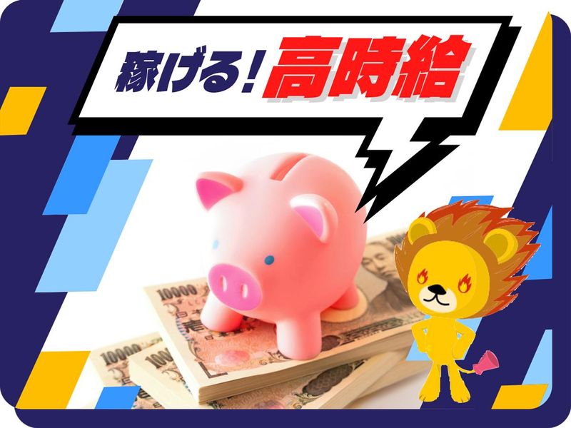 株式会社トーコー滋賀支店のアルバイト・バイト求人情報-02