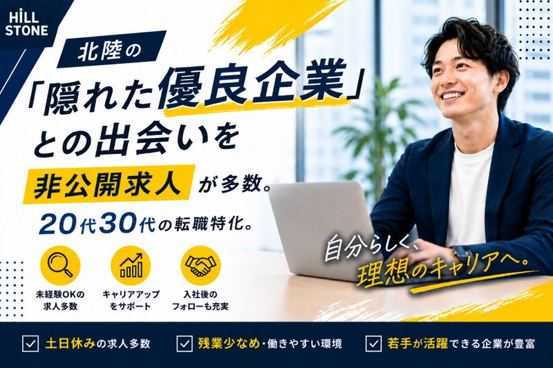 YKK株式会社の求人・転職情報