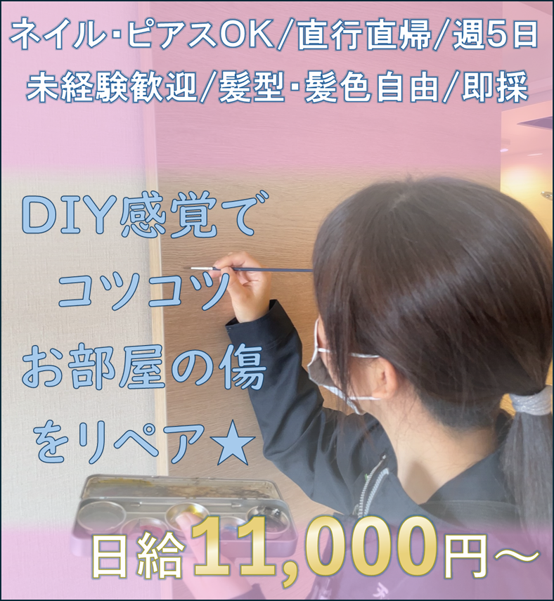 関内駅周辺エリアのアルバイト・バイト求人情報-03