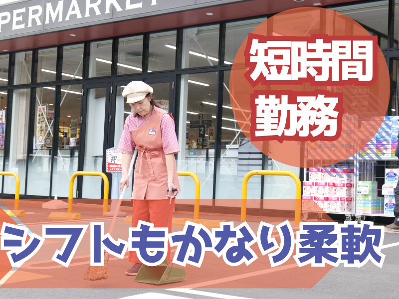 サマンサジャパン株式会社　広島営業所のアルバイト・バイト求人情報-05