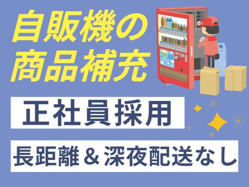 アシード株式会社　鹿島支店のアルバイト・バイト求人情報-12
