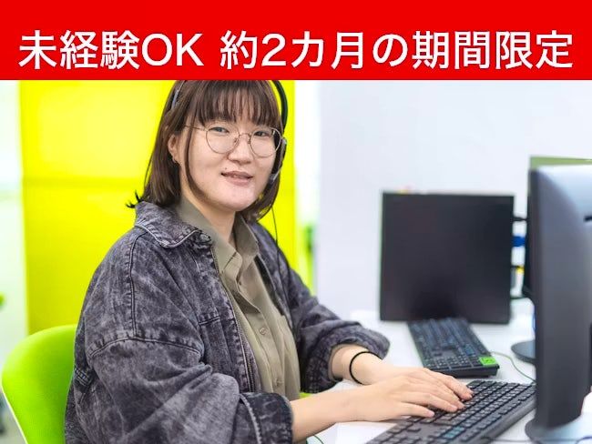 リンケージサービス株式会社のアルバイト・バイト求人情報-01