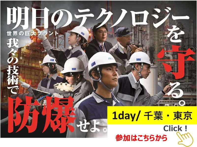 昭和アステック株式会社