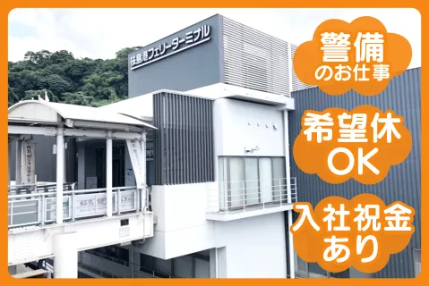 株式会社ゼンケイのアルバイト・バイト求人情報
