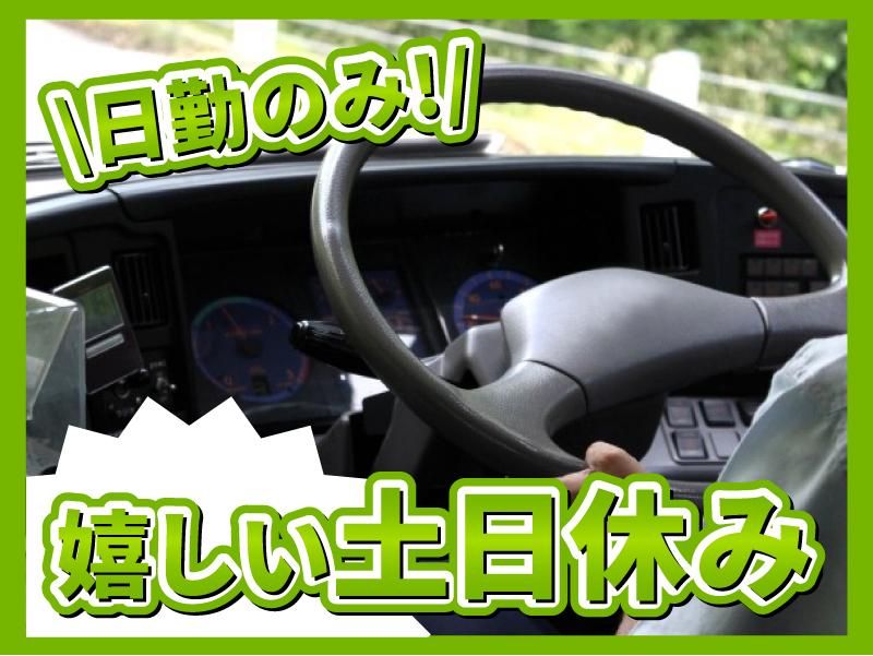 株式会社エコ・ポリスの求人・転職情報