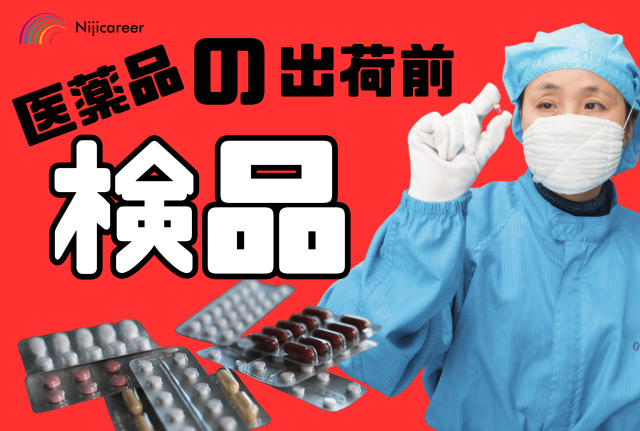 株式会社ニジキャリア