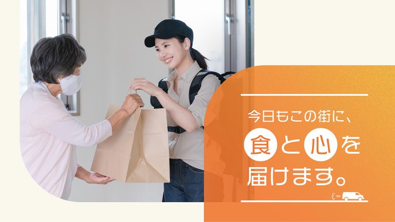 ライフデリ福山店のアルバイト・バイト求人情報-03