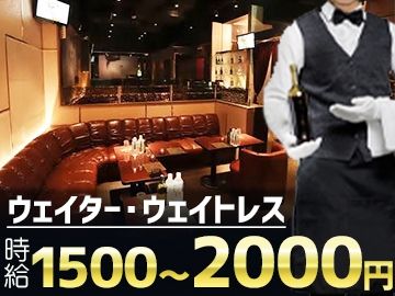 Club Chandelle ~シャンデル~の派遣求人情報