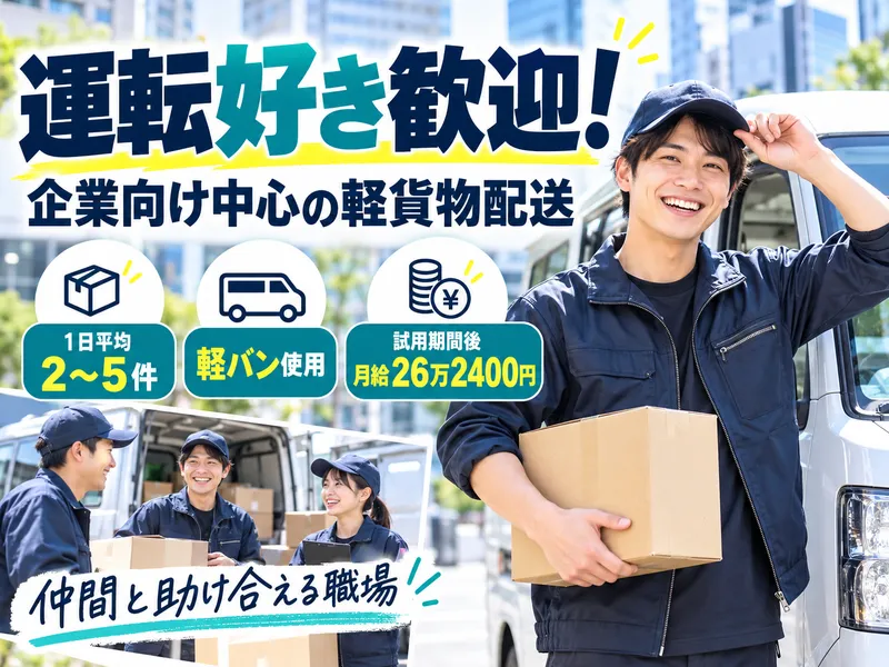 株式会社ウィズ　千葉営業所のアルバイト・バイト求人情報