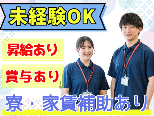 株式会社ワカキ（住宅百貨ワカキグループ）の求人・転職情報