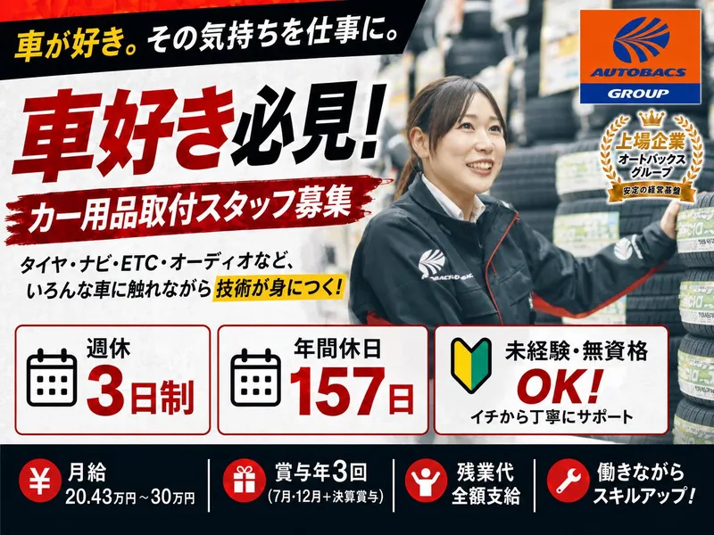 株式会社バッファローの求人・転職情報